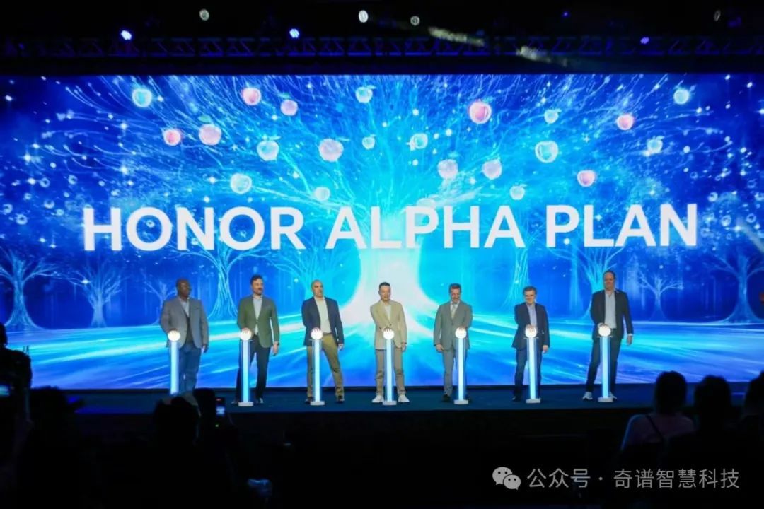 阿尔法战略发布，荣耀转型AI终端生态公司