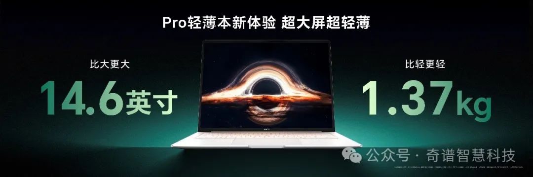 实测续航超12小时！荣耀MagicBook Pro 14国补到手价4799.2元起