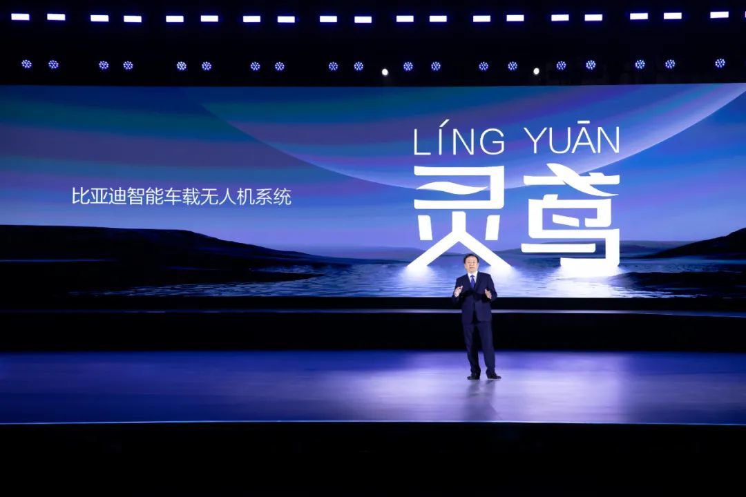 比亚迪车载无人机系统灵鸢发布,快充版首搭车型豹8上市