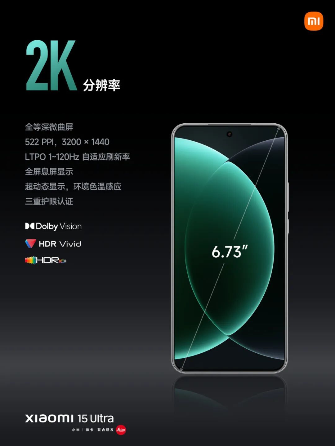 小米15 Ultra正式发布，售价6499元起