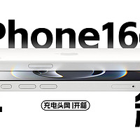 iPhone16e首批用户沉浸式开箱