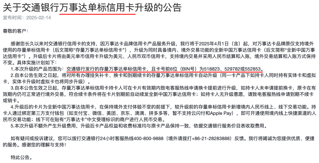 交行世界之极信用卡,即将焕新升级!