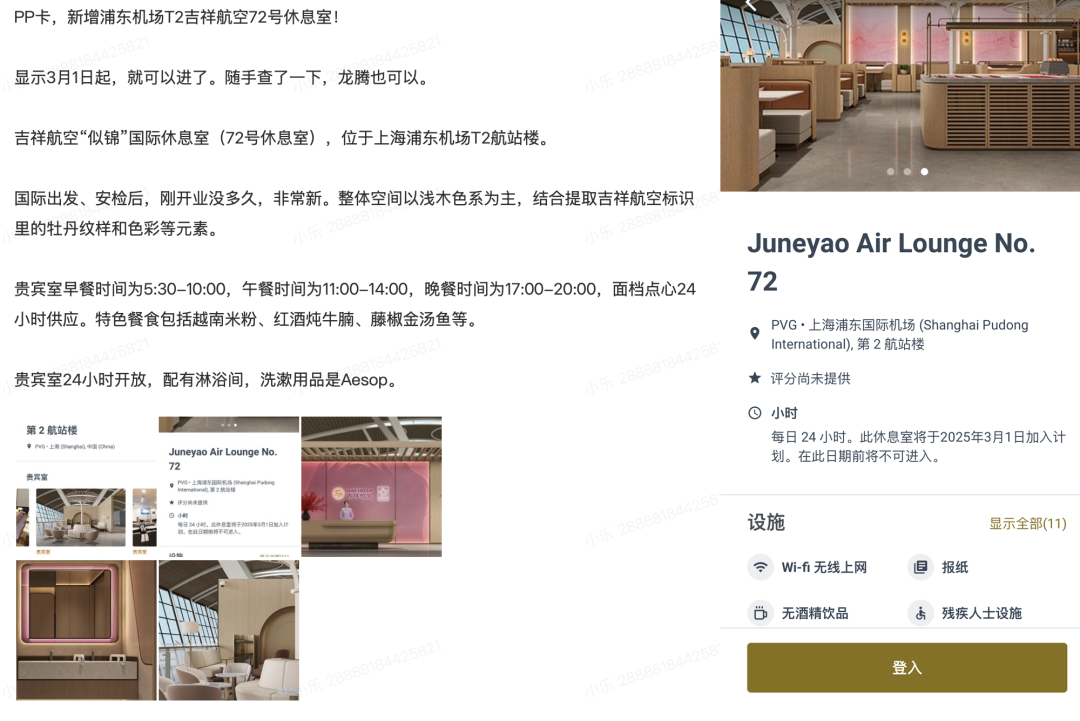 交行世界之极信用卡,即将焕新升级!