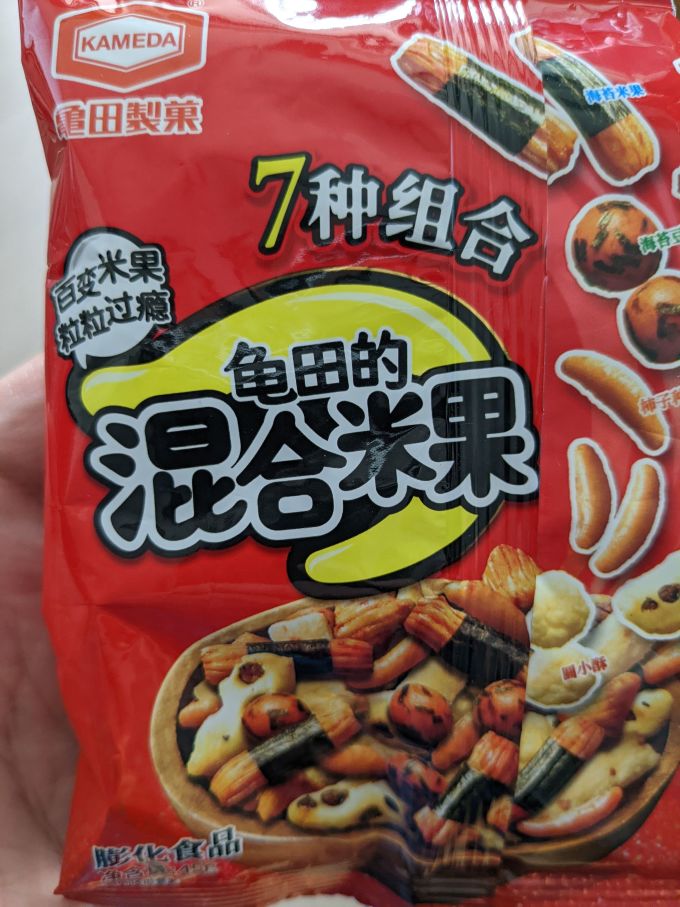 徐福记膨化食品