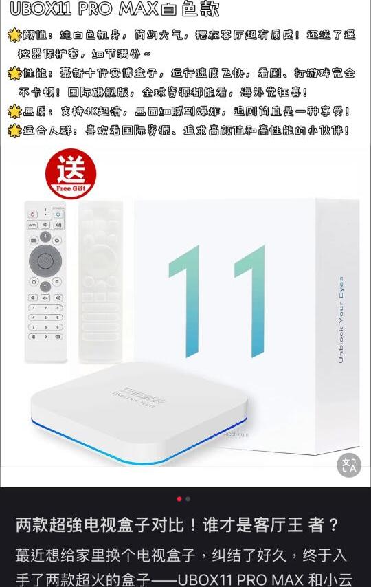 澳洲两款超強电视盒子对比！谁才是客厅王 者