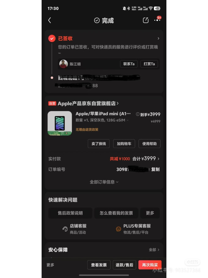 苹果iPad