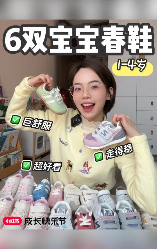 养娃省心好物🌸6双舒服又好看的宝宝春鞋～