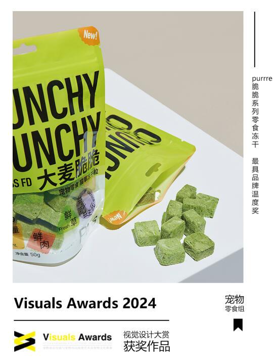 宠物食品包装设计 | 脆脆系列零食冻干