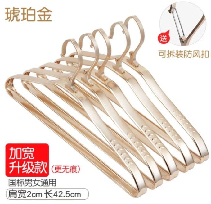 喜泽衣架