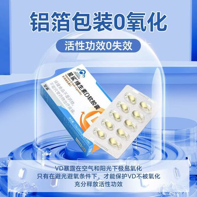 宝宝成长的秘密武器！星鲨维生素D3，守护宝贝的钙吸收之旅