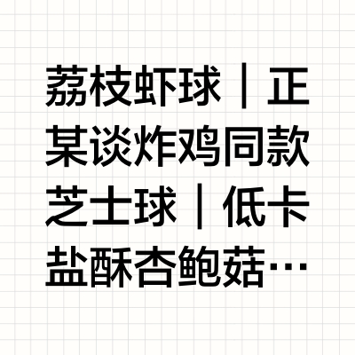 速食17元VS餐厅88元，到底有啥区别啊？！