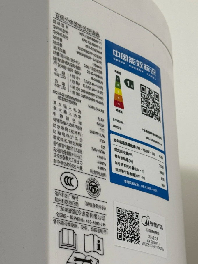 美的壁挂式空调