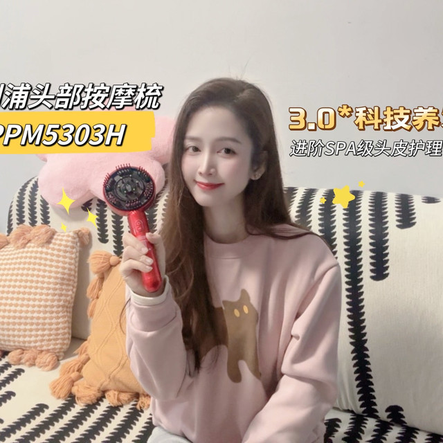 女神节送礼新潮流：飞利浦智能小红梳，秀发也能科技范！
