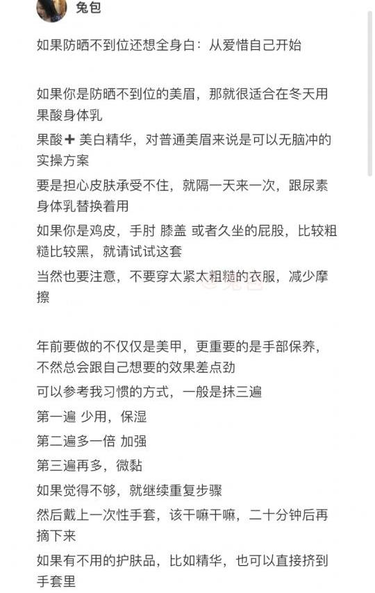 如果防晒不到位 还想全身白：从爱惜自己开始
