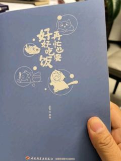 手绘美食，治愈生活：《再忙也要好好吃饭》