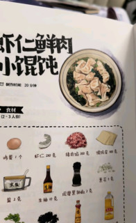 手绘美食，治愈生活：《再忙也要好好吃饭》