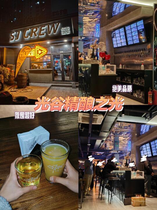 华科酒蒙子探店｜光谷精酿之光！