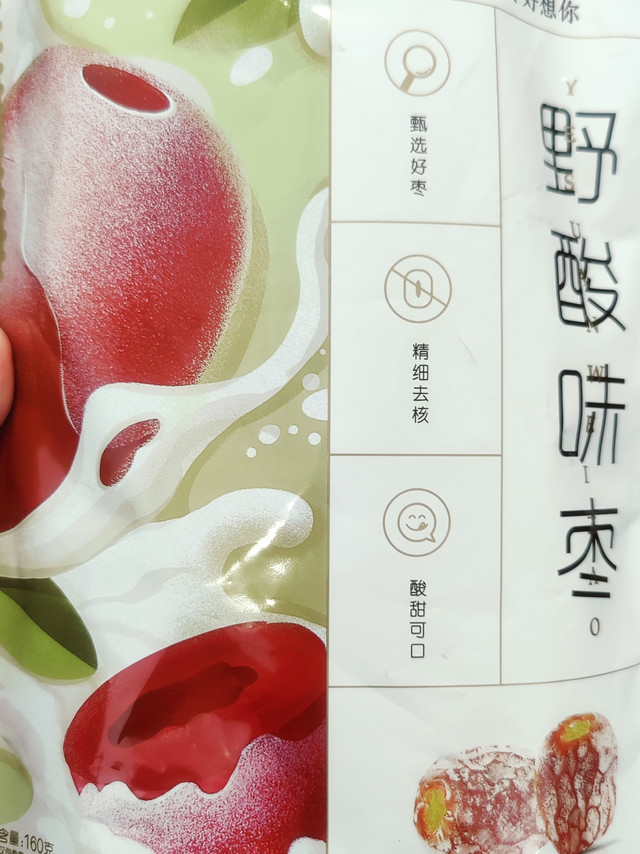 好想你这个酸味枣真的不酸