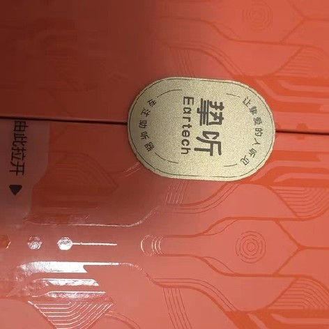 挚听助听器 用起来不错