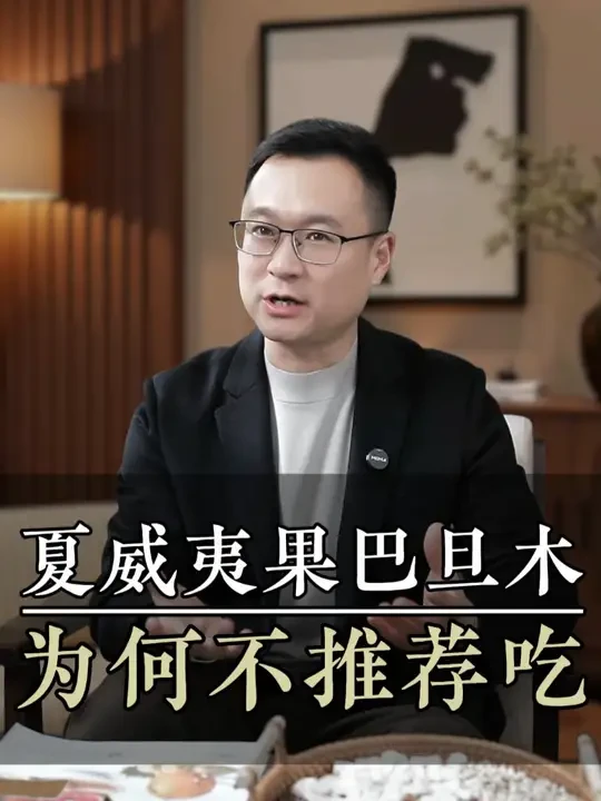 巴旦木 夏威夷果 为什么不推荐吃！ #食品安全 #健康 #养生 #自愈力
