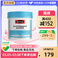 Swisse 斯维诗氨基葡萄糖，关节健康的贴心呵护者