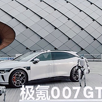 极氪007GT：猎装美学与跑车性能的融合