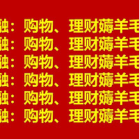 京东金融：购物、理财薅羊毛攻略！不来你就亏！