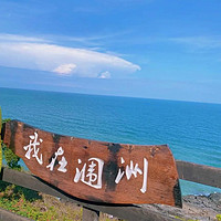 涠洲岛：拍照天堂的完美旅程🌊