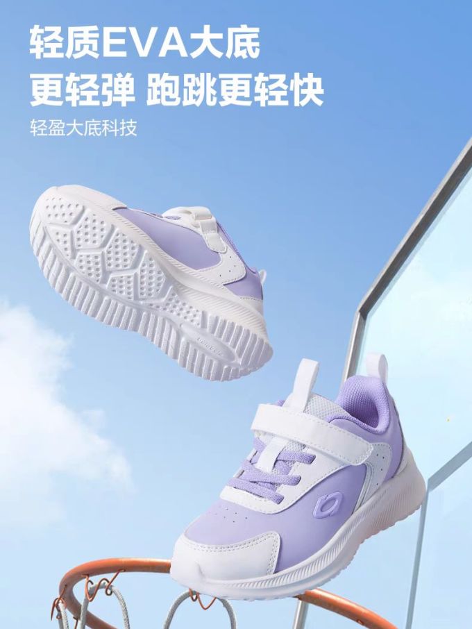巴拉巴拉童鞋