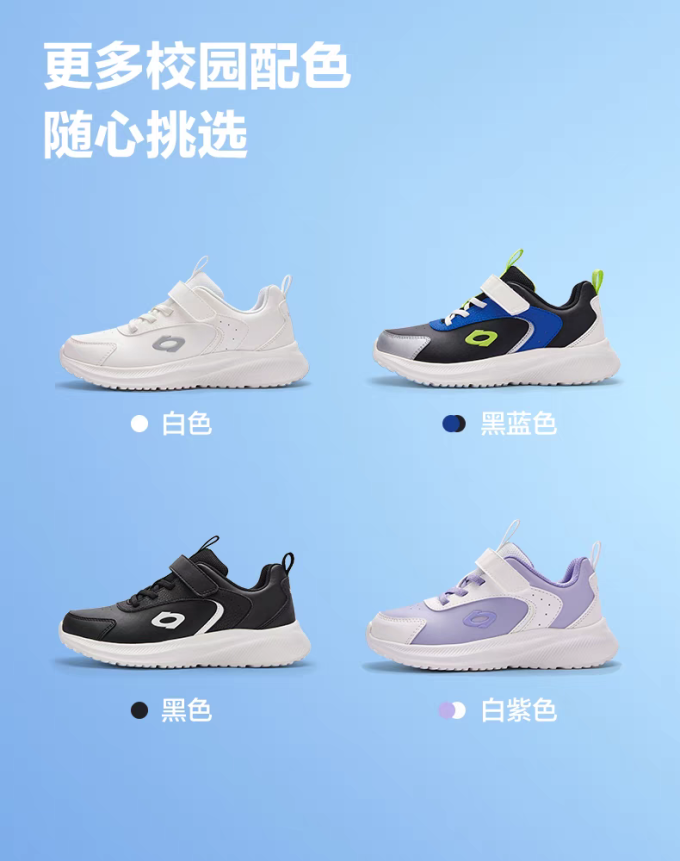 巴拉巴拉童鞋