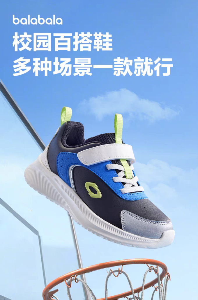 巴拉巴拉童鞋