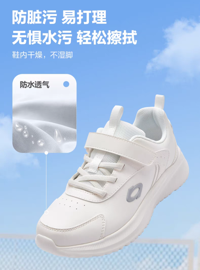 巴拉巴拉童鞋