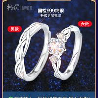 999 纯银情侣对戒，锁住甜蜜爱意！💍