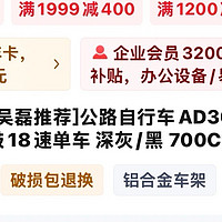 喜德盛 弯把公路车ad300