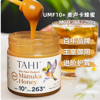 TAHI 新西兰进口麦卢卡蜂蜜 UMF10：来自纯净之地的天然馈赠