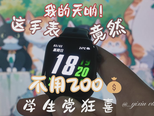 我的天呐！这手表竟然不用200就可以拿下？