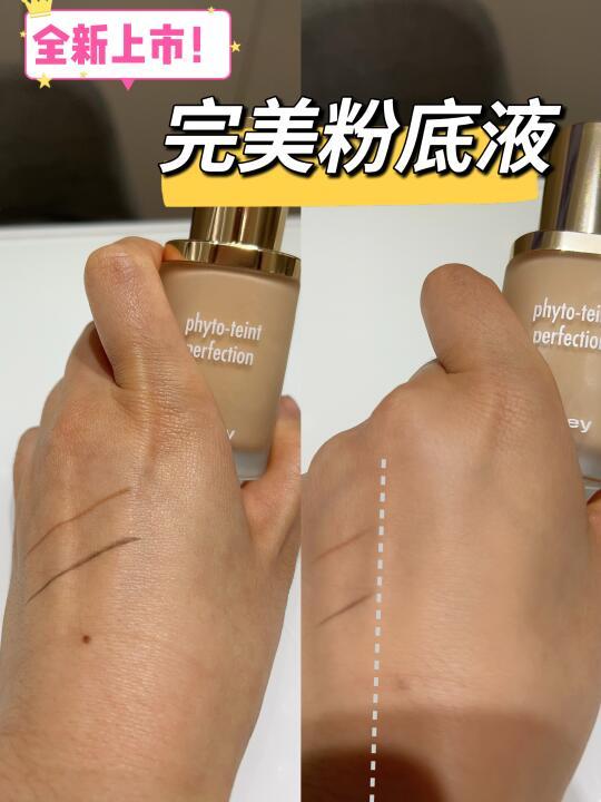 希思黎全新王炸粉底液！瑕疵皮也能get奶油肌