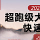 爆料！随车必备神器——气嘉R8充气泵，性价比炸裂！