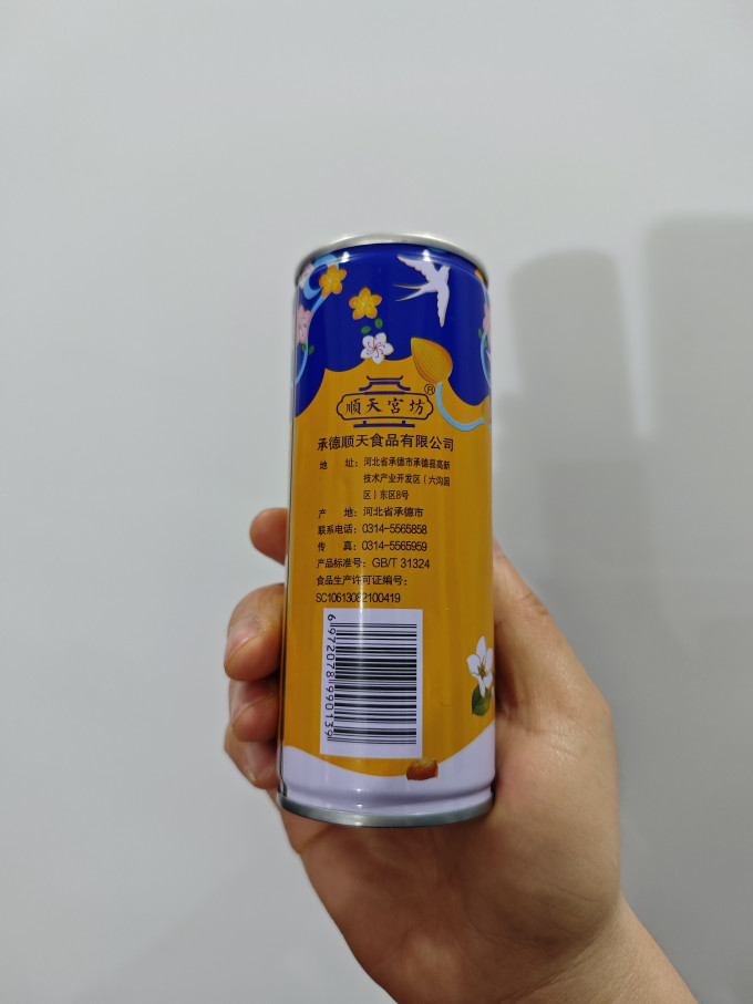 露露其他饮料