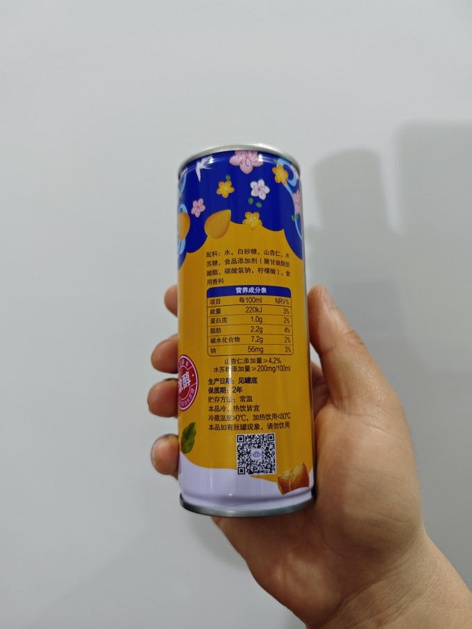 露露其他饮料