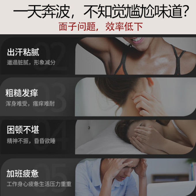 沐浴露