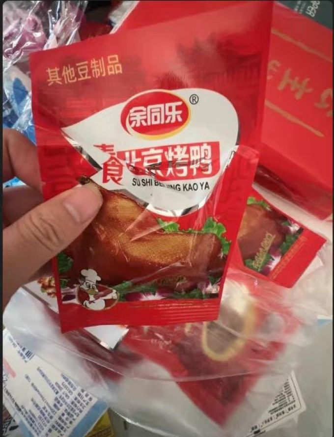 其他休闲零食