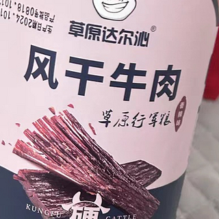 一口穿越内蒙古，这牛肉干绝了！