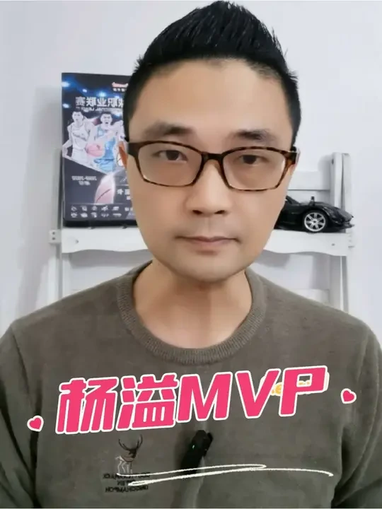 杨溢于米提都是星锐赛MVP #杨溢 #广东宏远 #cba #CBA全明星周末 #cba热门