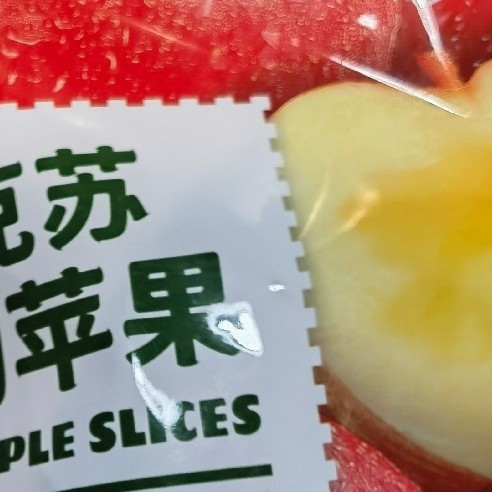 零食推荐 | 阿克苏厚切苹果干，健康美味，果香四溢！