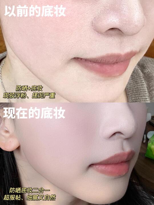 真的有防晒不和底妆打架吗…