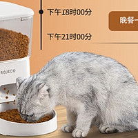 罗杰克宠物猫咪自动喂食器 猫碗猫狗粮智能投食机定时定量 