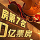 《哪吒2》票房飙升，冲击全球影史TOP3！