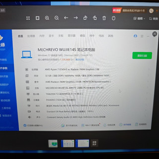 最低2300元搞定!办公游戏全能本推荐(折腾版)