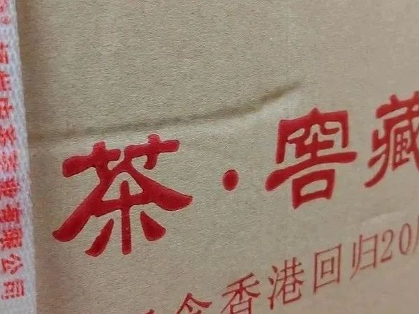 2024年已购和待购中茶六堡茶系列合集总结